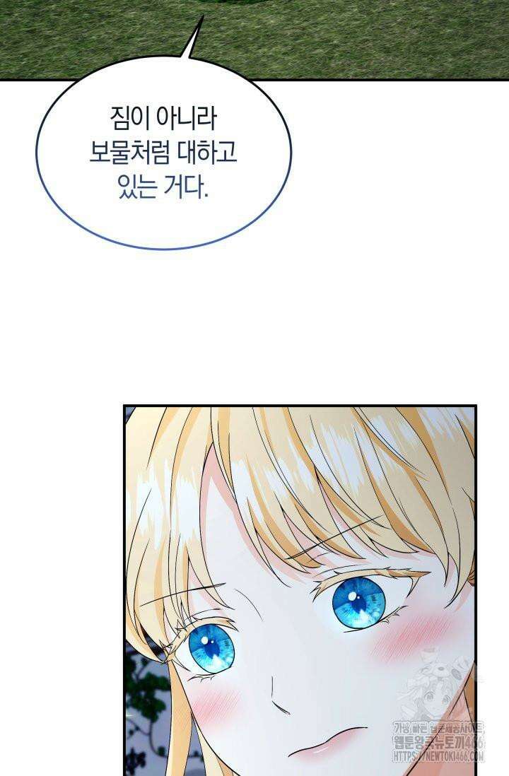 남주를 죽여보겠습니다 53화 6
