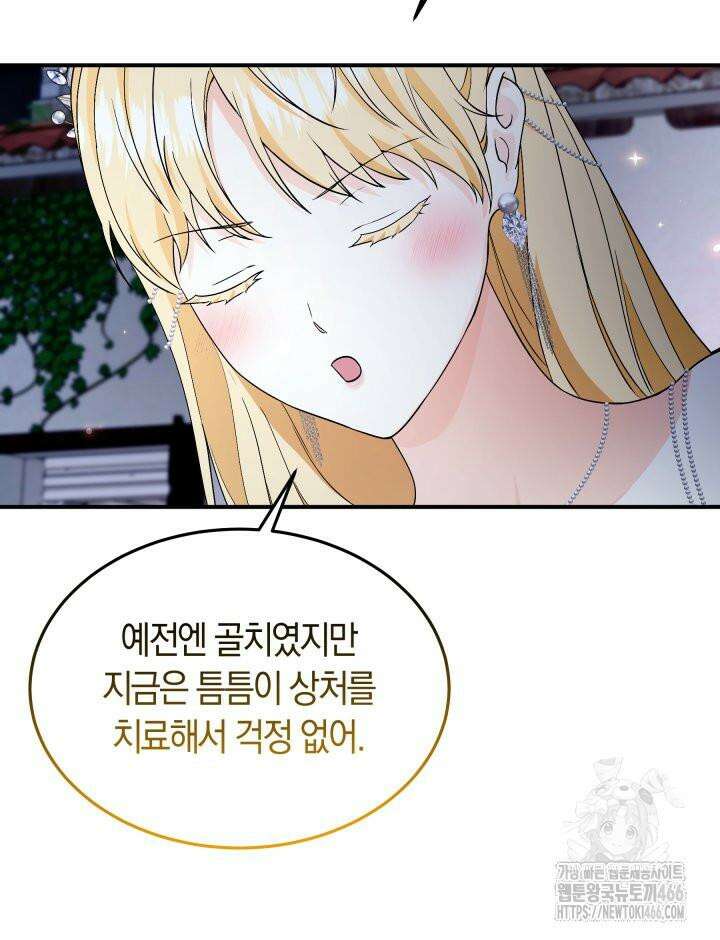 남주를 죽여보겠습니다 53화 11