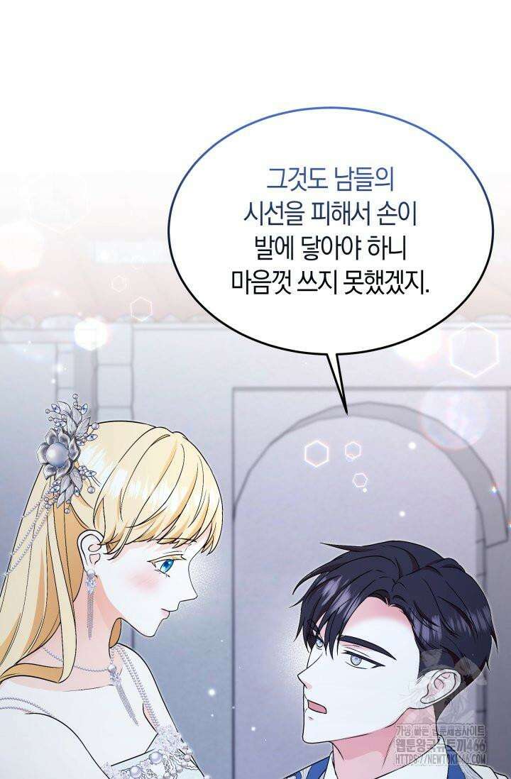 남주를 죽여보겠습니다 53화 12