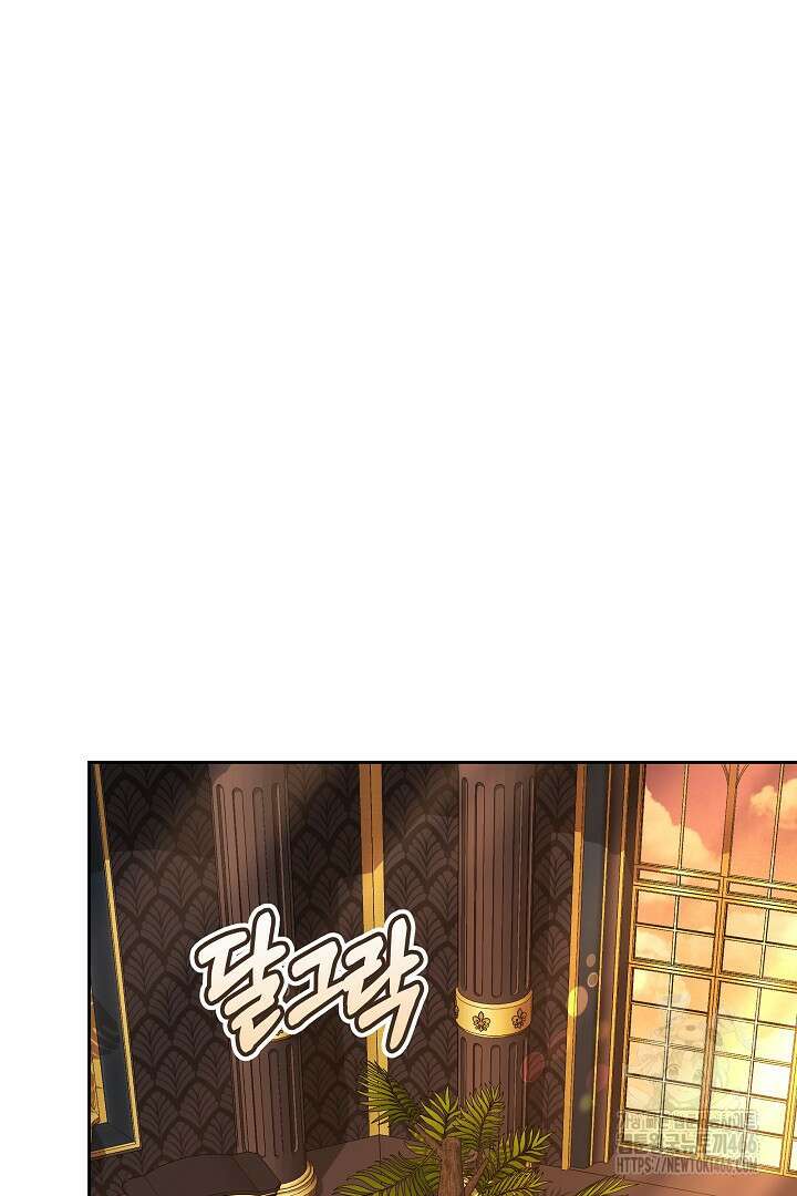 나를 재워줘 8화 3