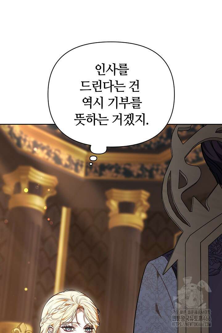 나를 재워줘 8화 18