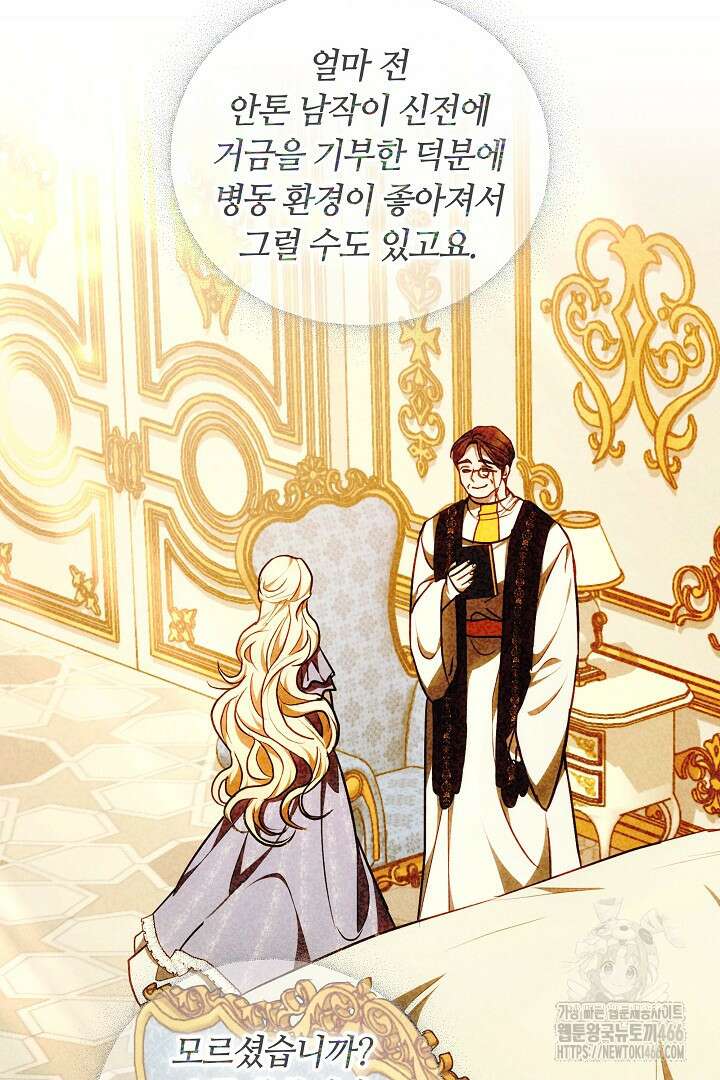 나를 재워줘 8화 20
