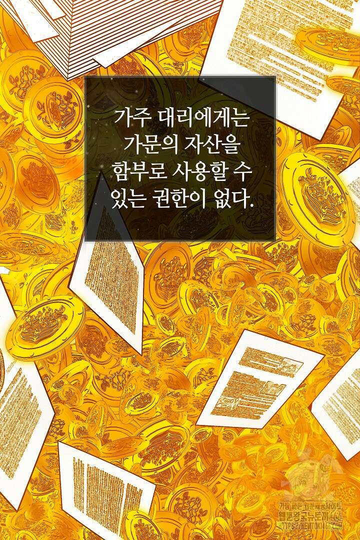 나를 재워줘 8화 25
