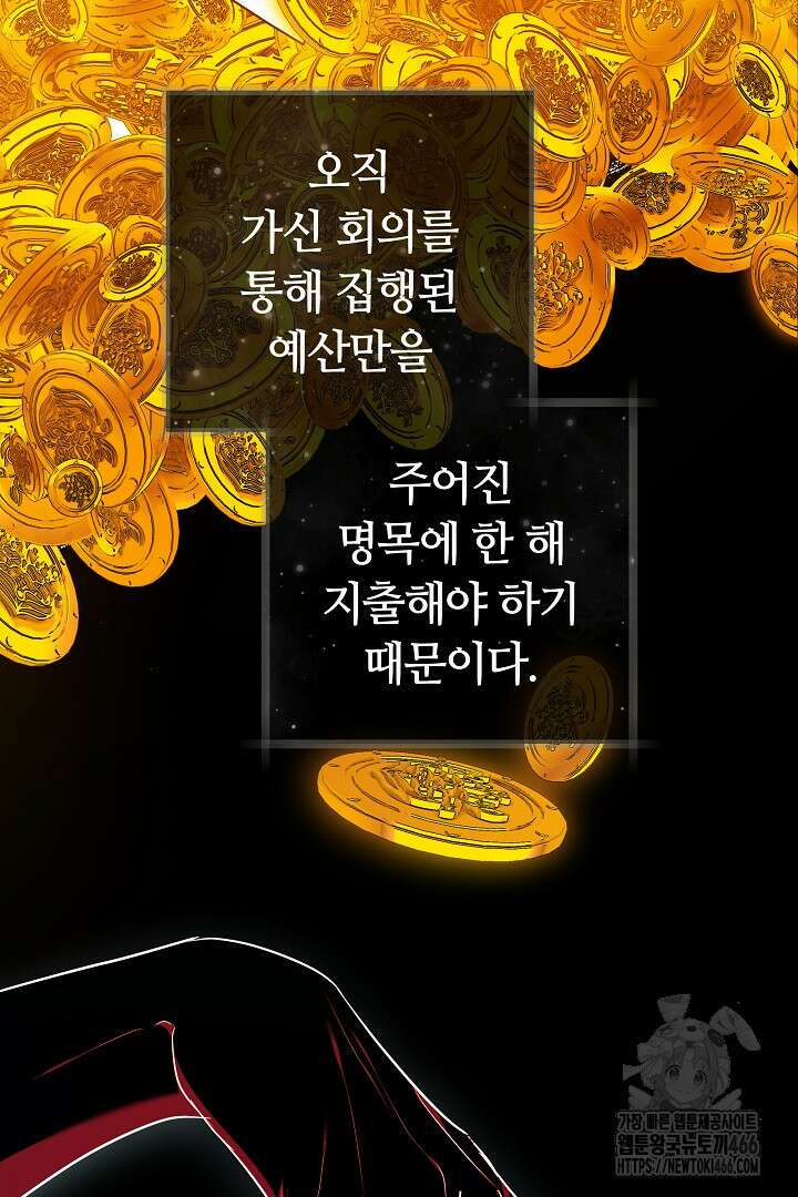 나를 재워줘 8화 26