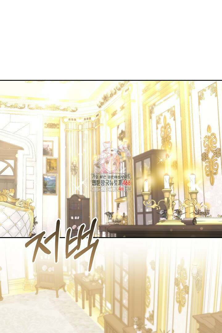 나를 재워줘 19화 1