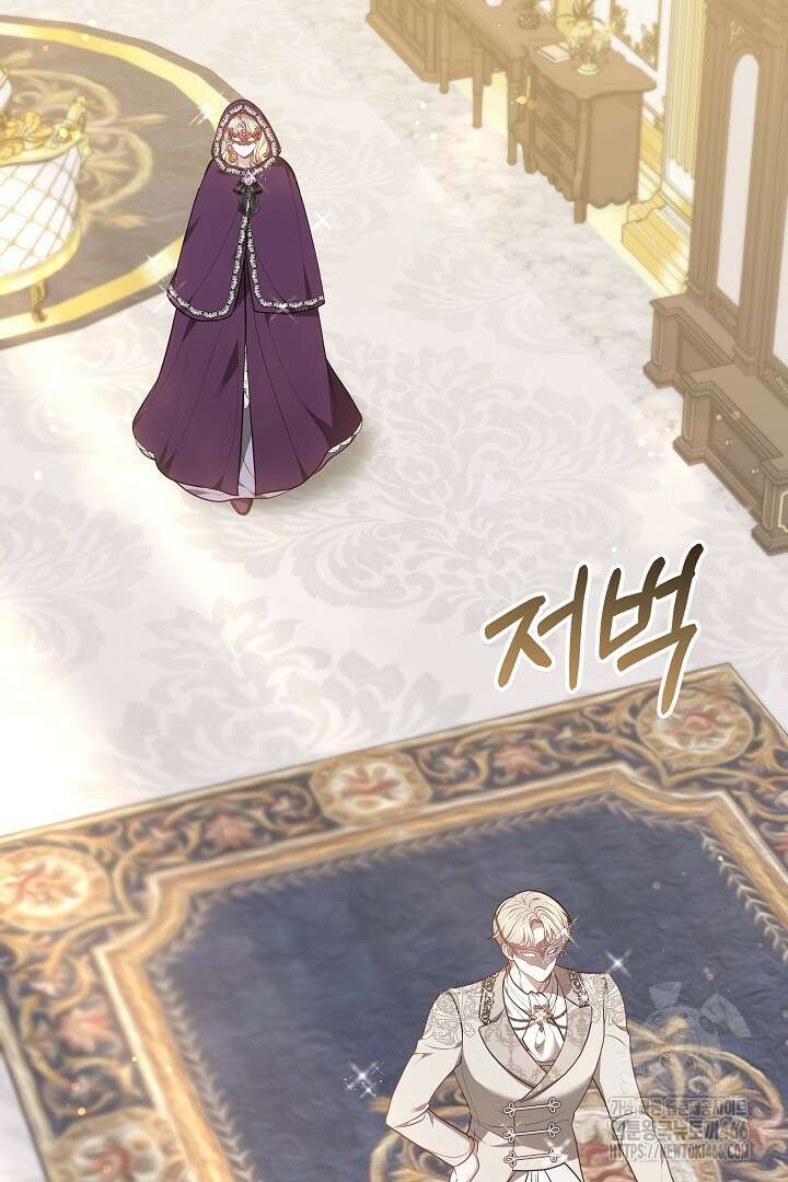 나를 재워줘 19화 2