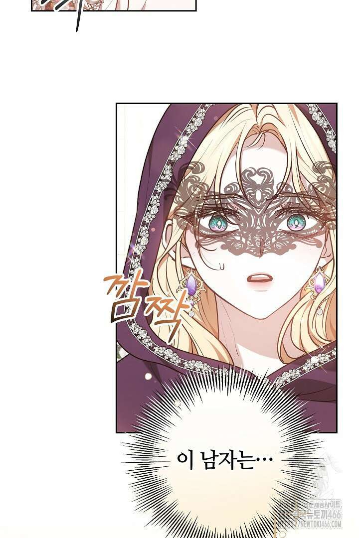 나를 재워줘 19화 4