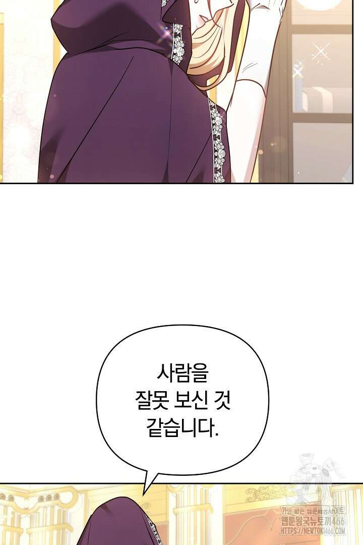 나를 재워줘 19화 8