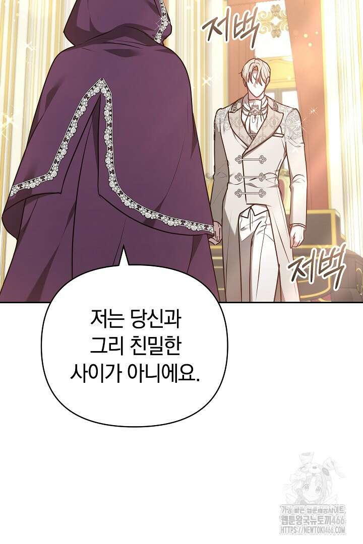 나를 재워줘 19화 9