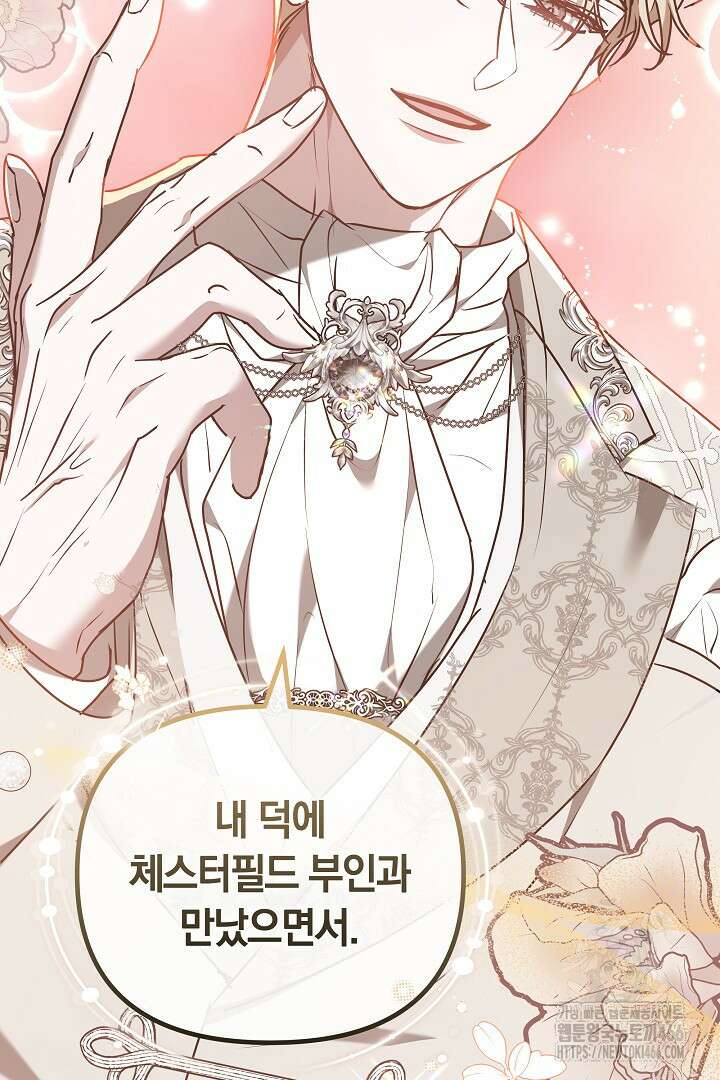 나를 재워줘 19화 14