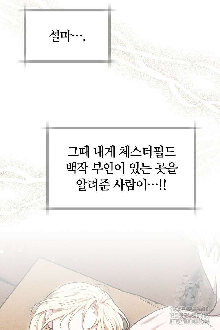 나를 재워줘 19화 17