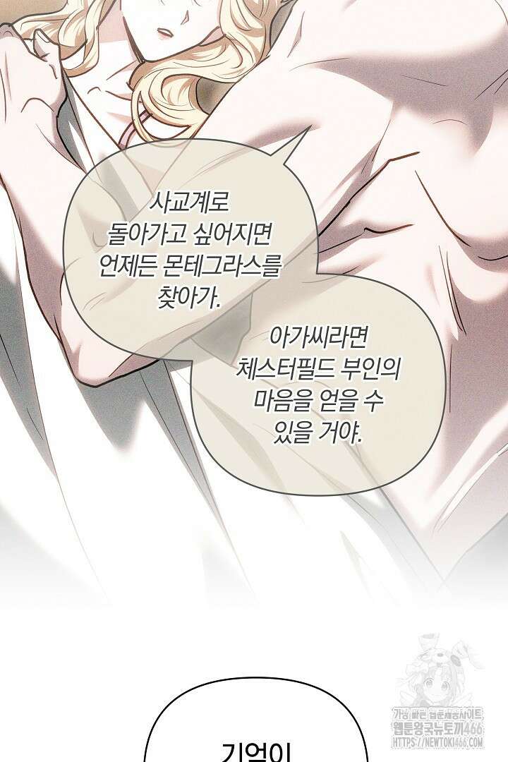 나를 재워줘 19화 18
