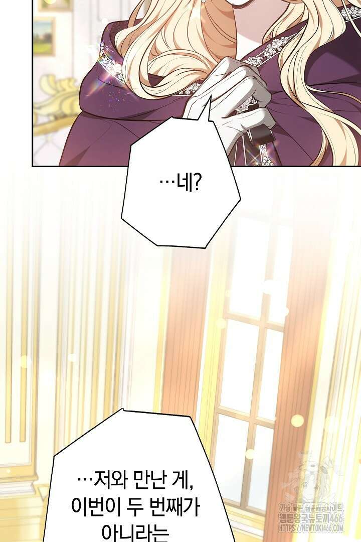 나를 재워줘 19화 23