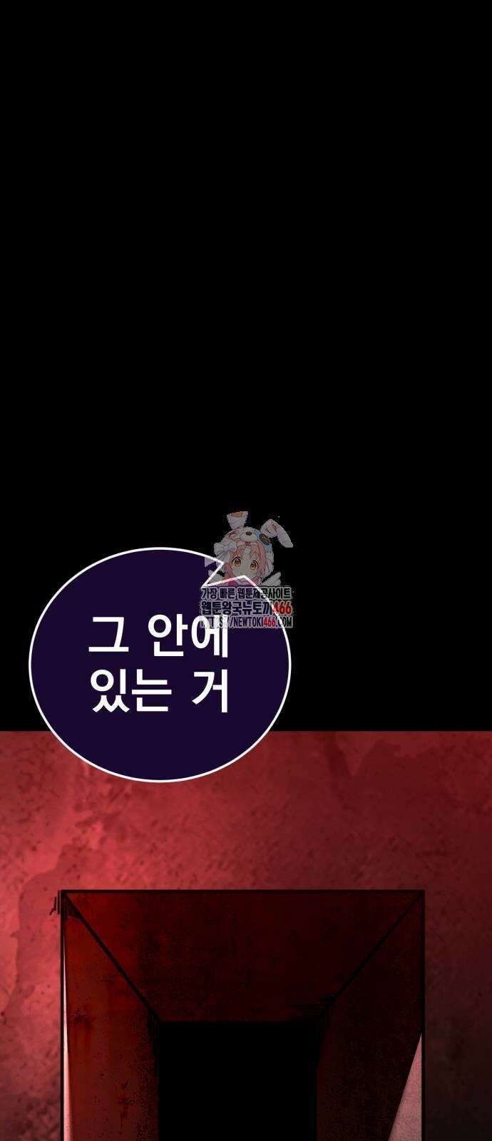 염라강림 62화 1