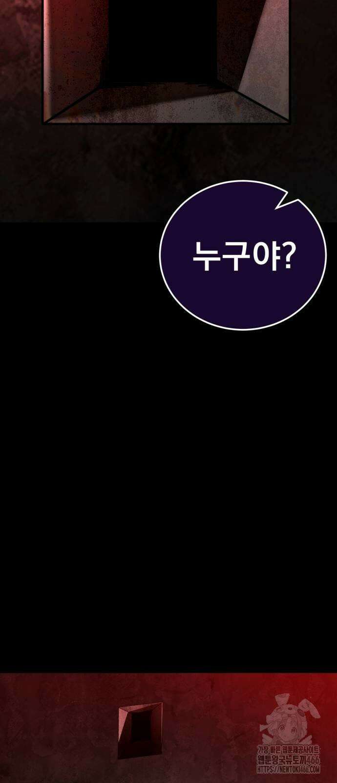 염라강림 62화 2