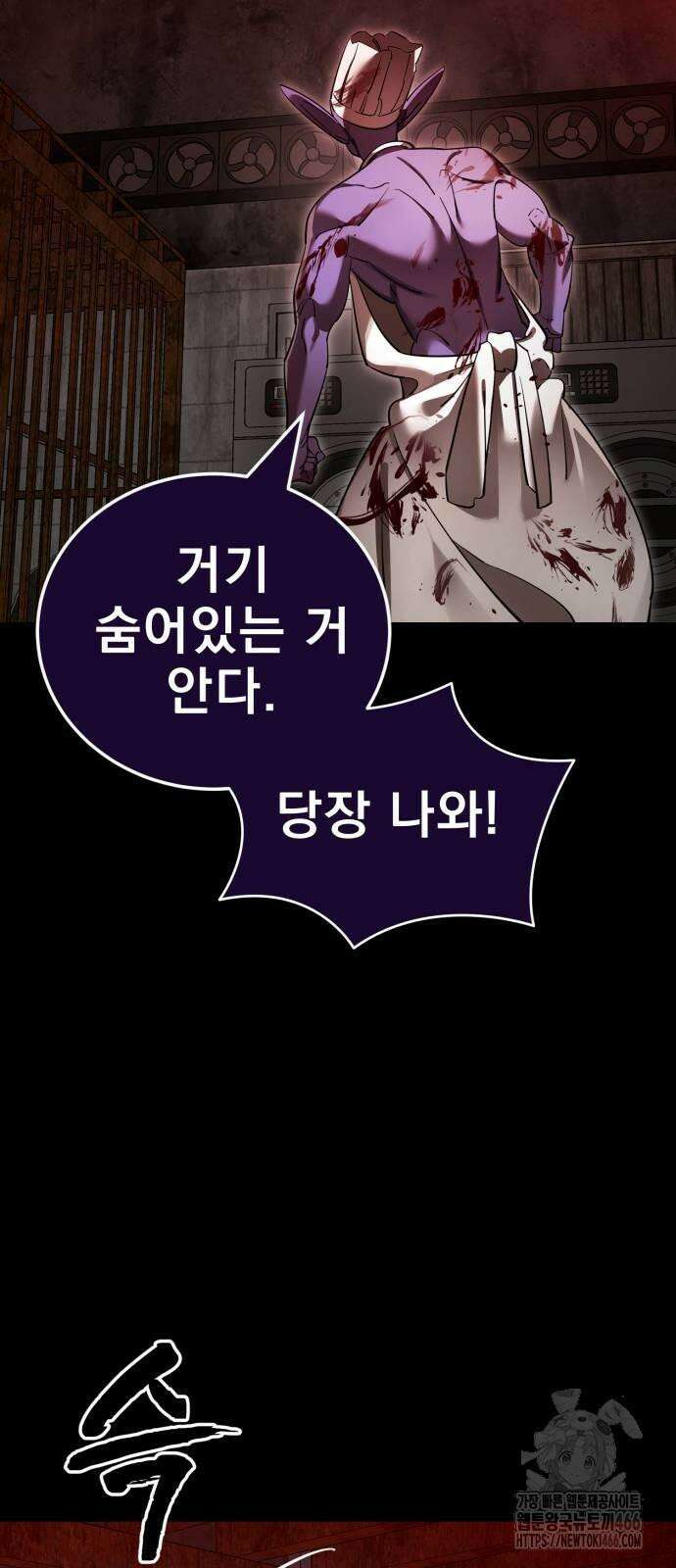 염라강림 62화 3