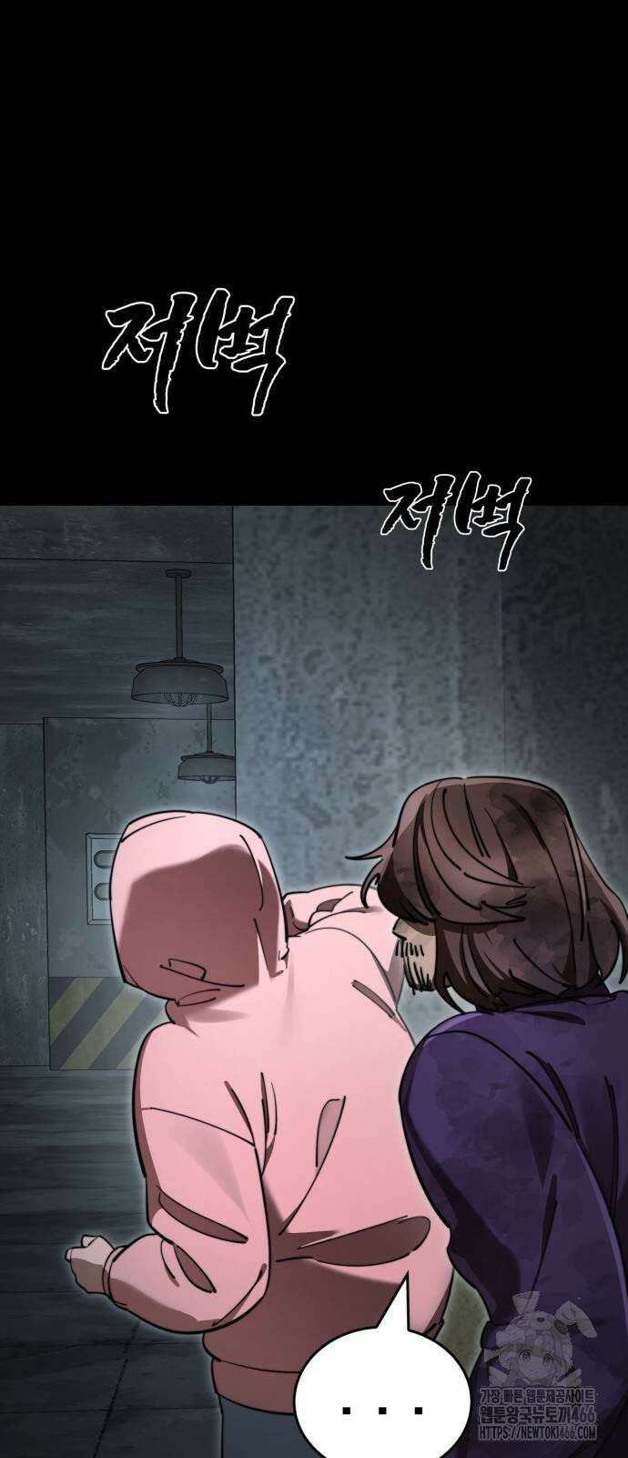 염라강림 62화 8