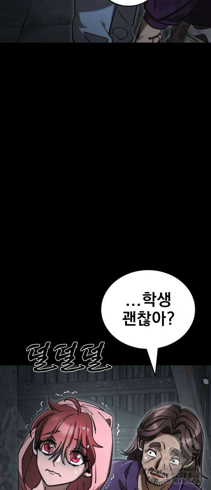 염라강림 62화 9