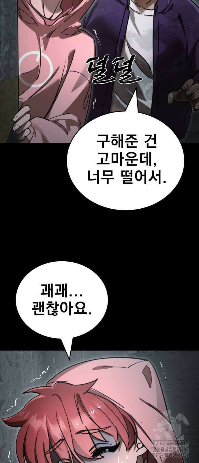 염라강림 62화 10
