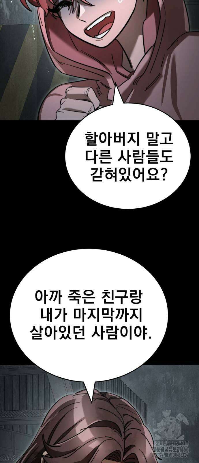 염라강림 62화 11