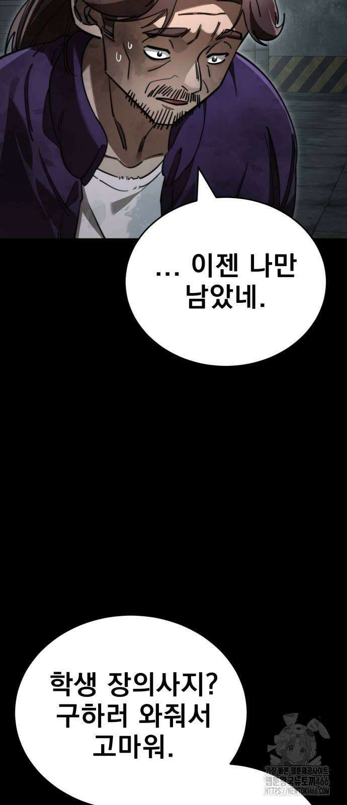 염라강림 62화 12