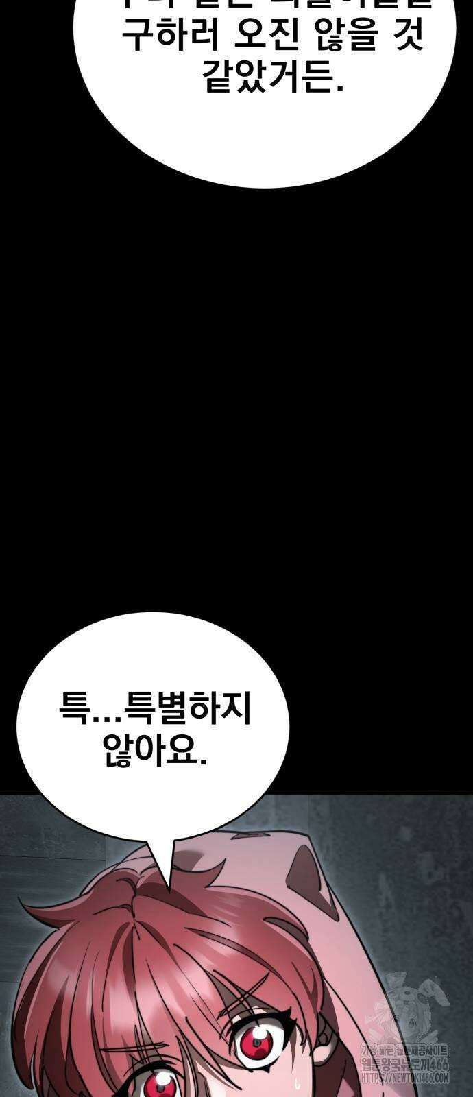 염라강림 62화 14