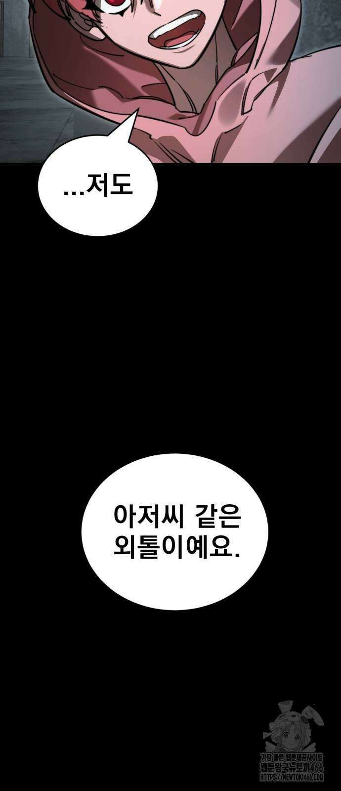 염라강림 62화 15