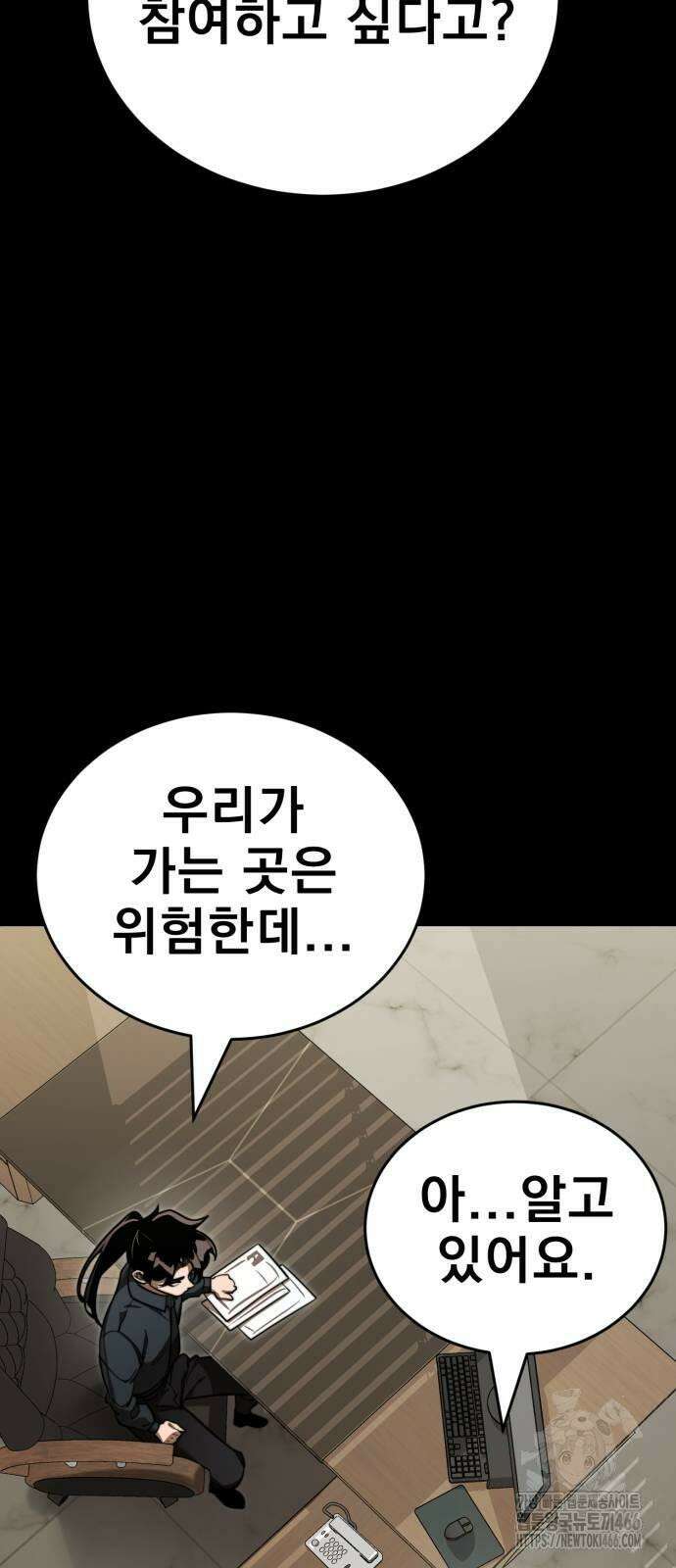 염라강림 62화 18