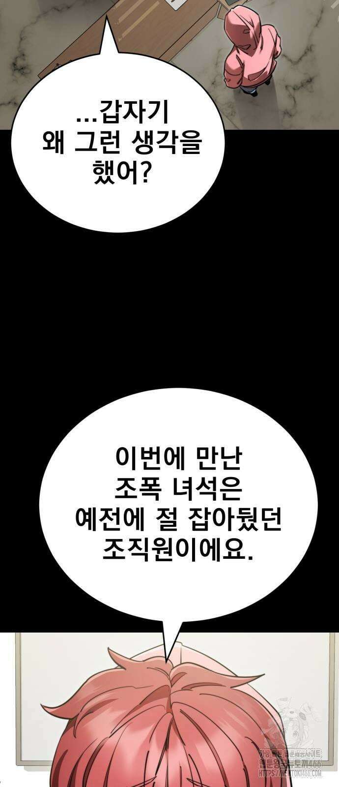 염라강림 62화 19