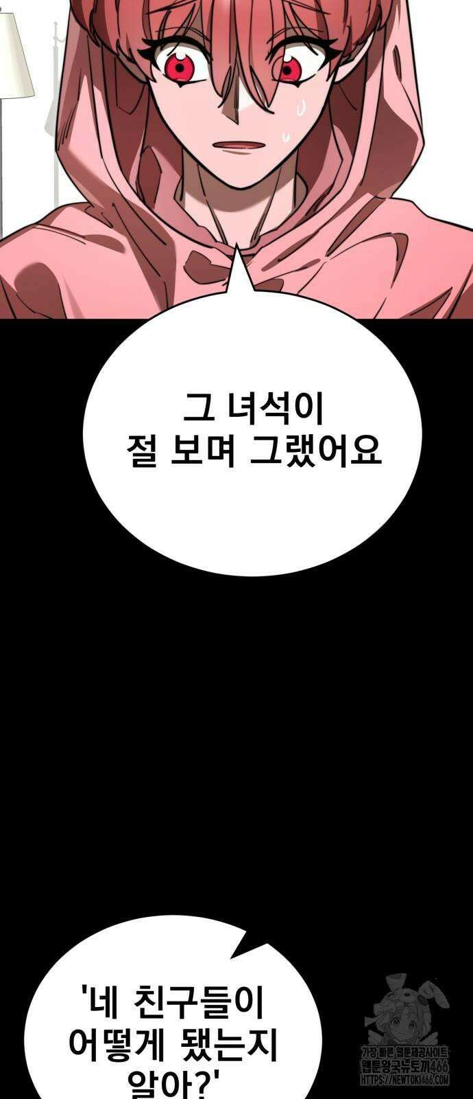 염라강림 62화 20