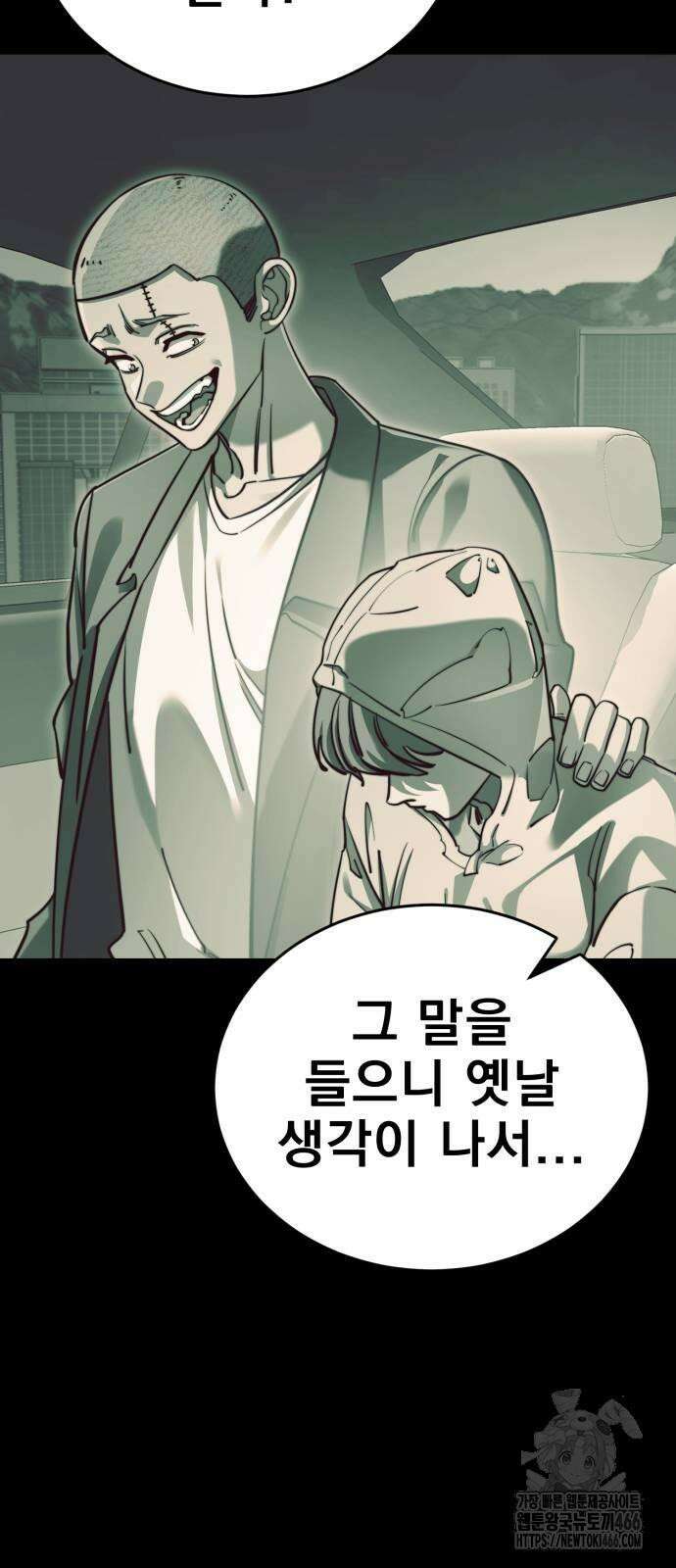 염라강림 62화 21