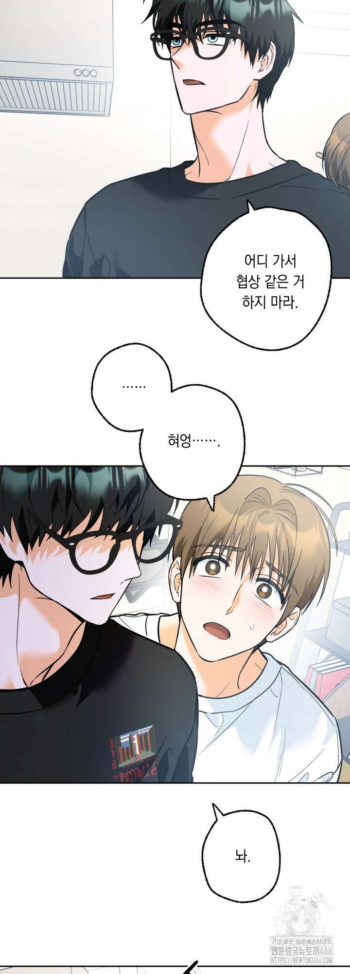 진로가 개발자인데요 4화 2