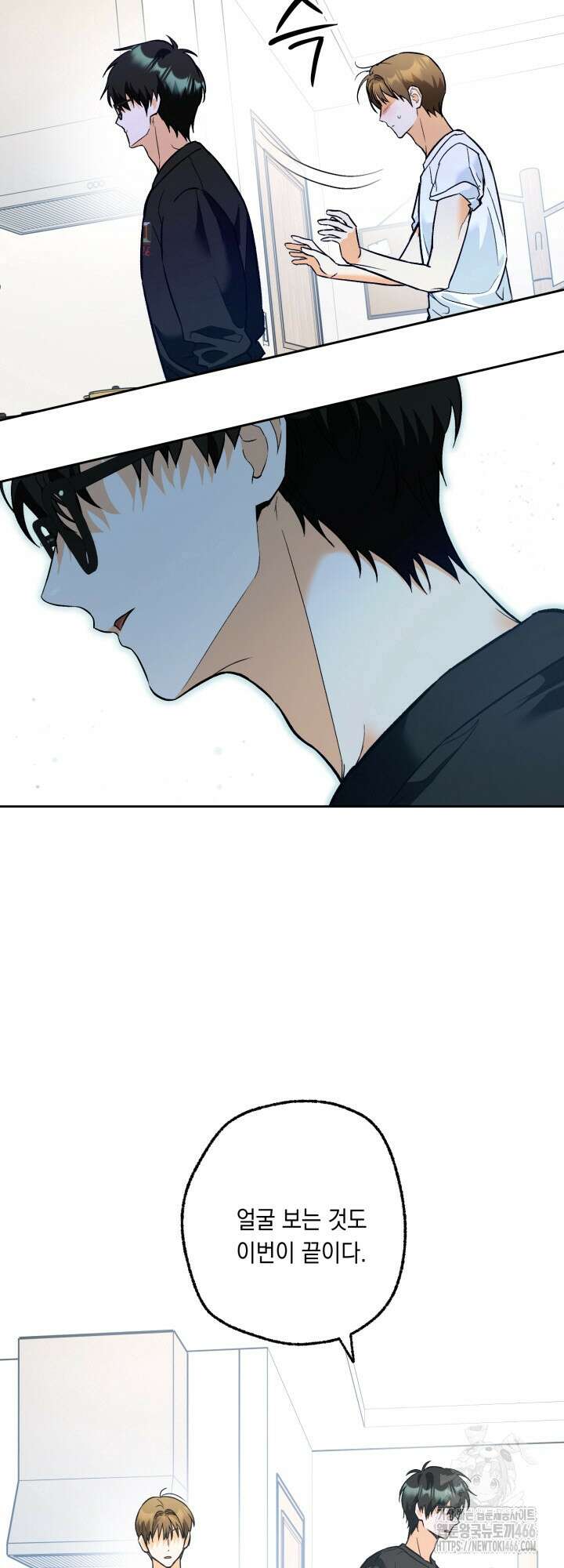 진로가 개발자인데요 4화 3
