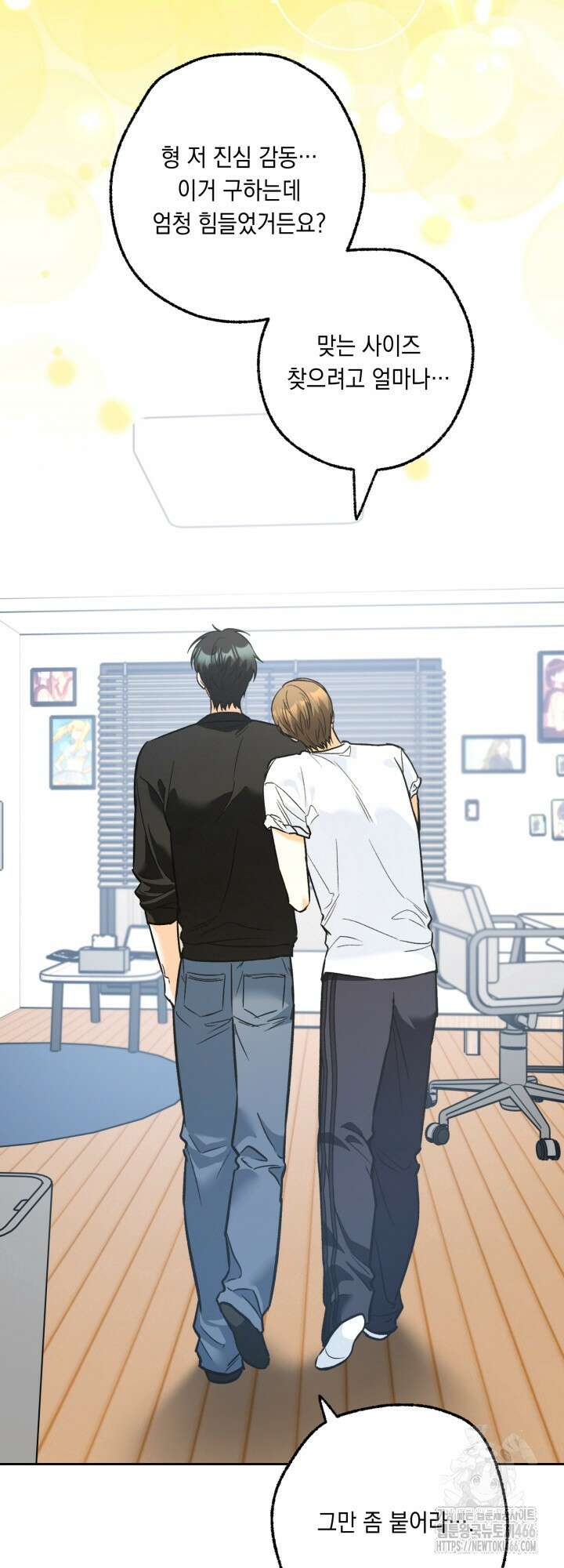 진로가 개발자인데요 4화 6