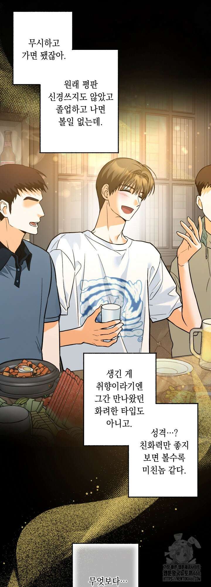 진로가 개발자인데요 4화 10