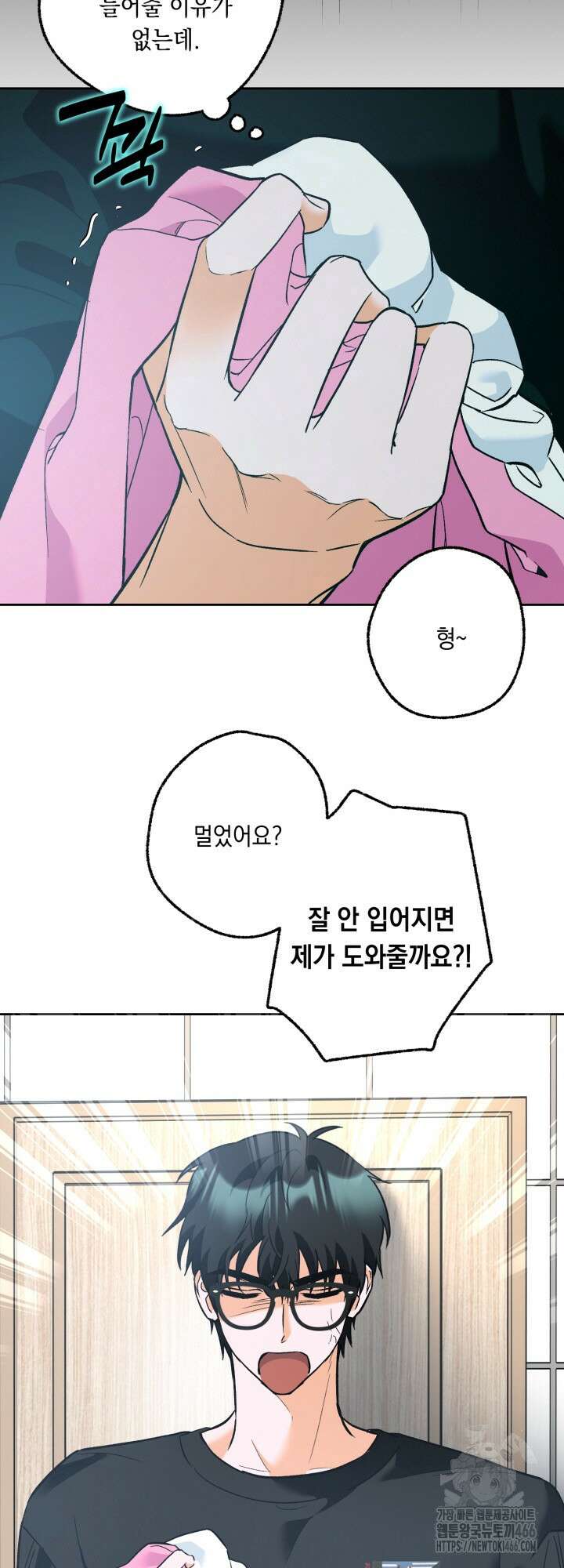 진로가 개발자인데요 4화 12