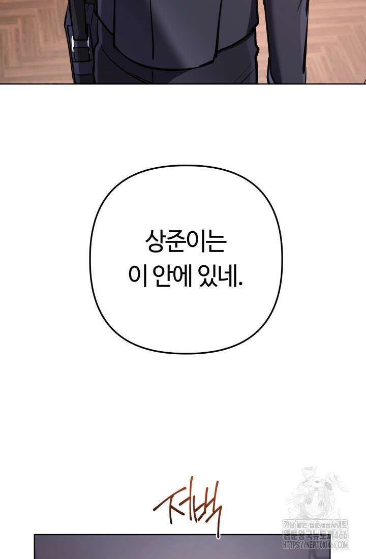신화 속 대마법사의 재림 27화 3