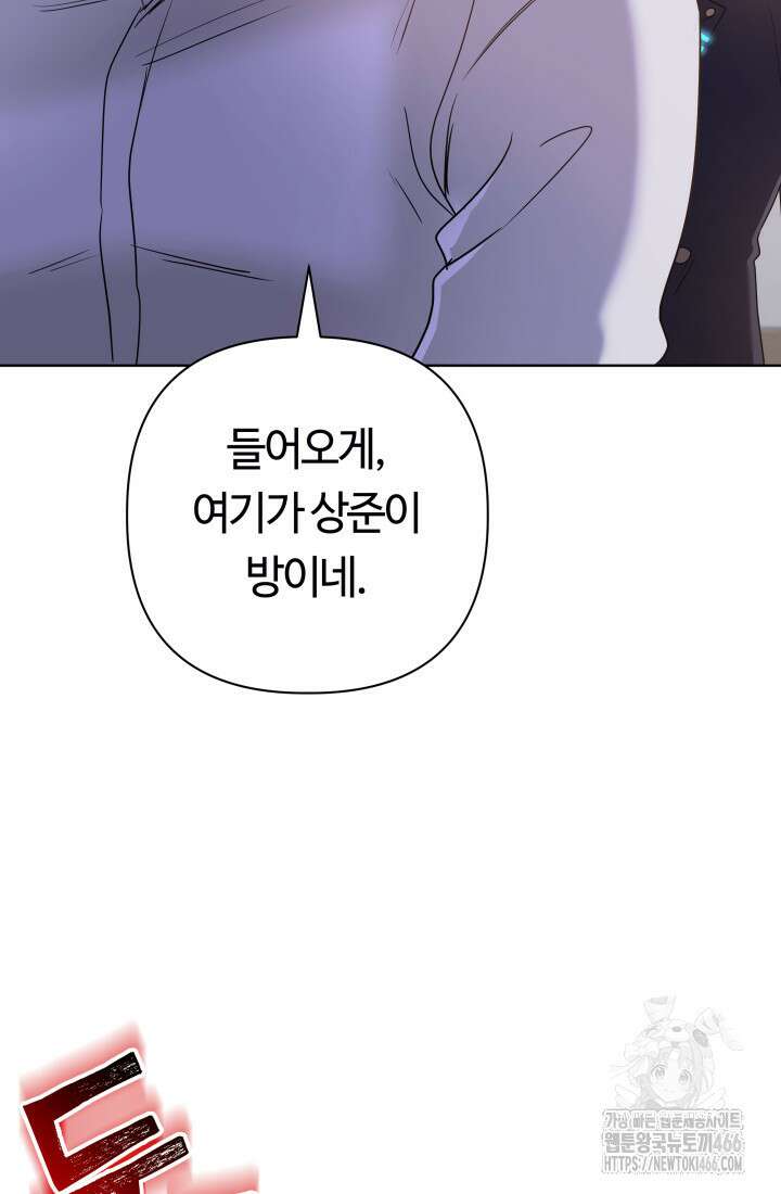 신화 속 대마법사의 재림 27화 6