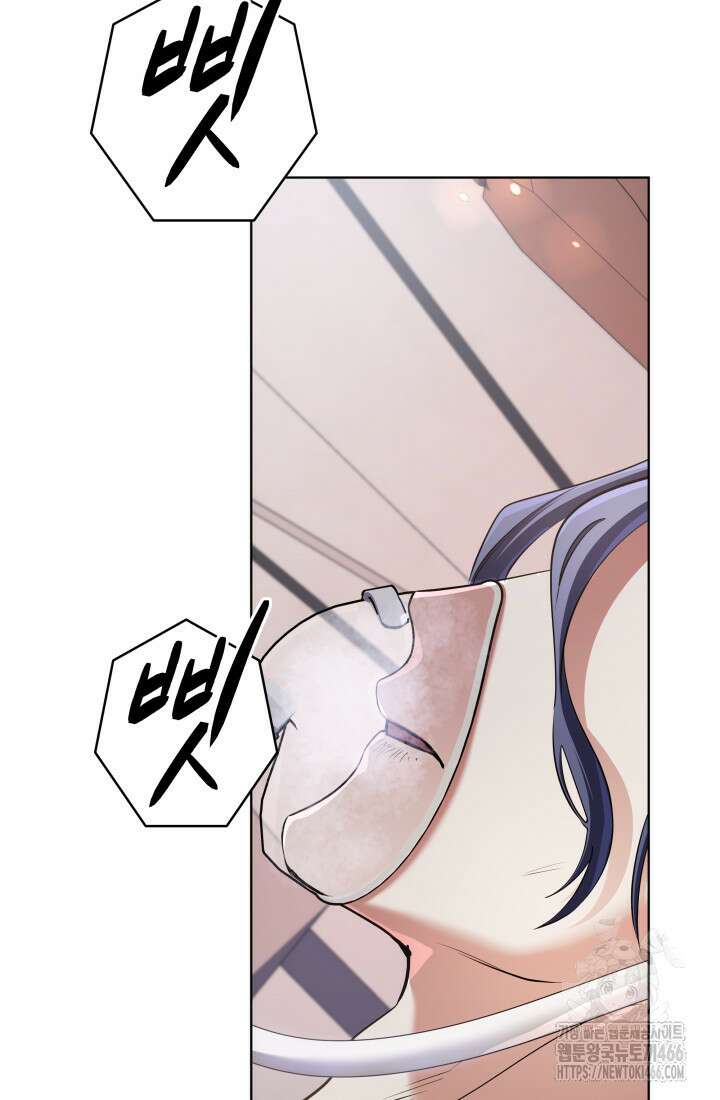 신화 속 대마법사의 재림 27화 10