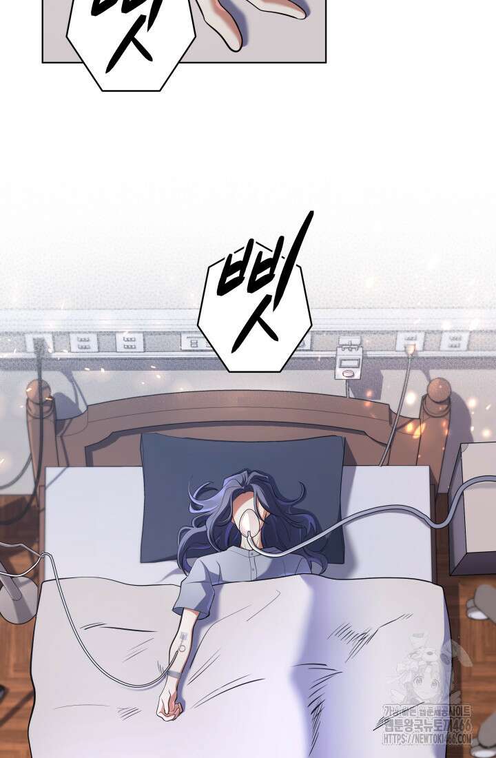 신화 속 대마법사의 재림 27화 12