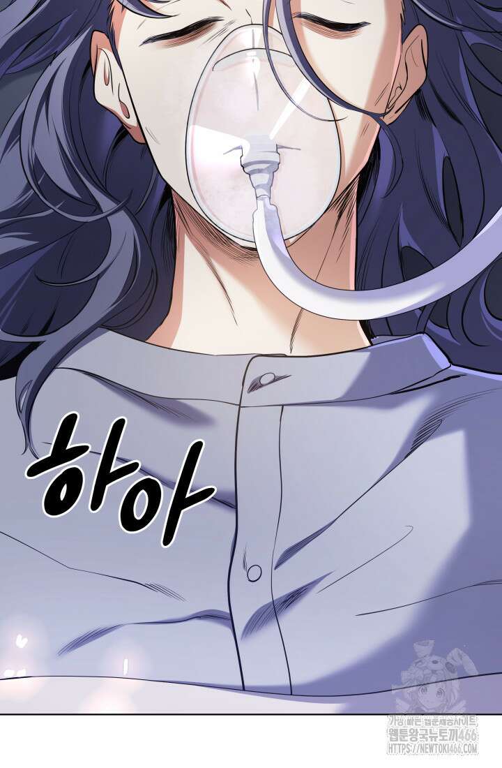 신화 속 대마법사의 재림 27화 15