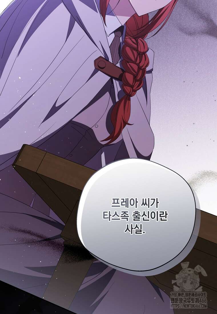 집착은 사양합니다 27화 20