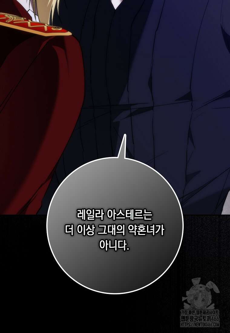 버린 쓰레기는 다시 줍지 않는다 93화 25