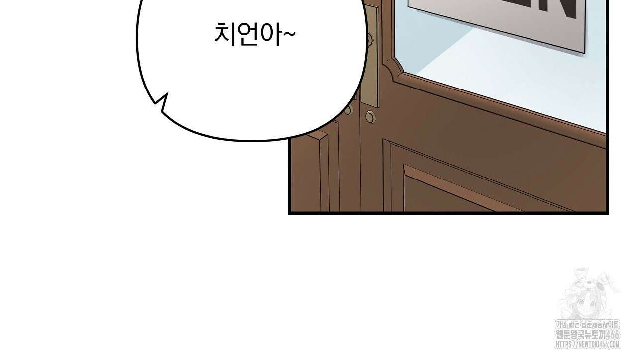치치 시리즈 36화 2