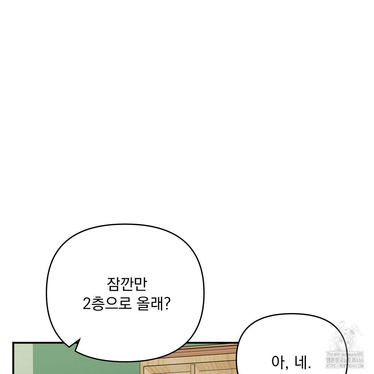 치치 시리즈 36화 3