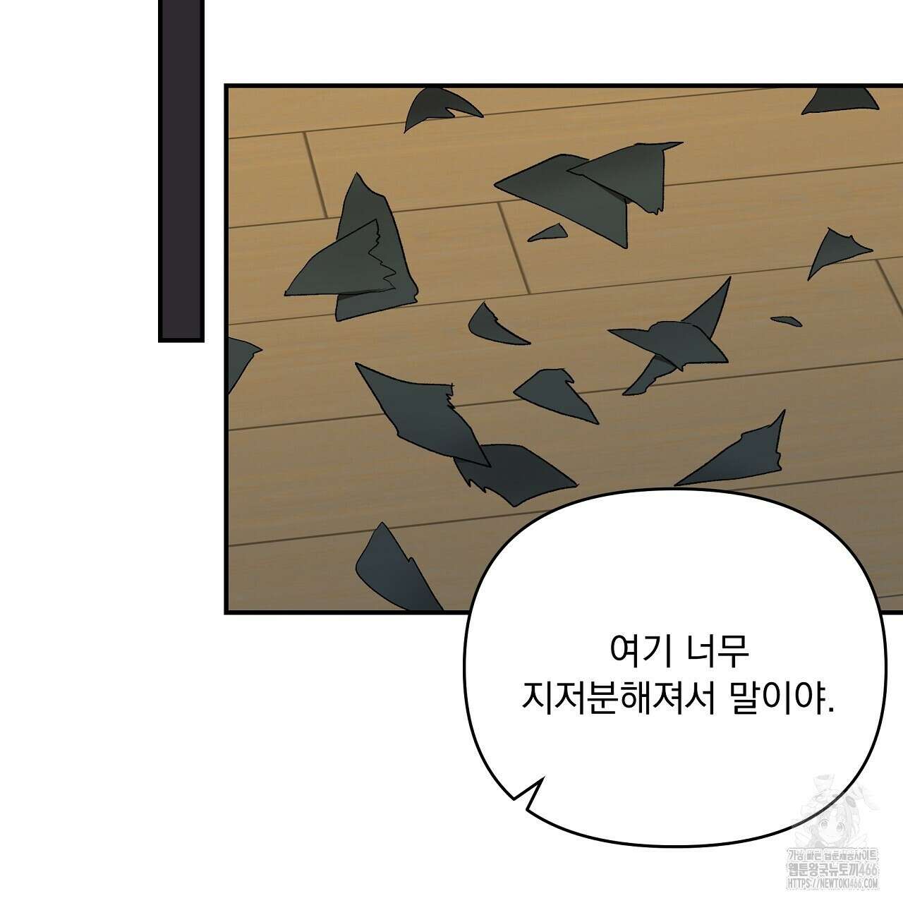 치치 시리즈 36화 7