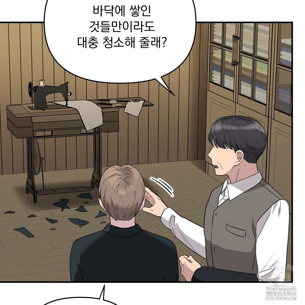 치치 시리즈 36화 9