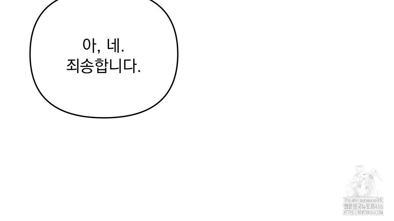 치치 시리즈 36화 10