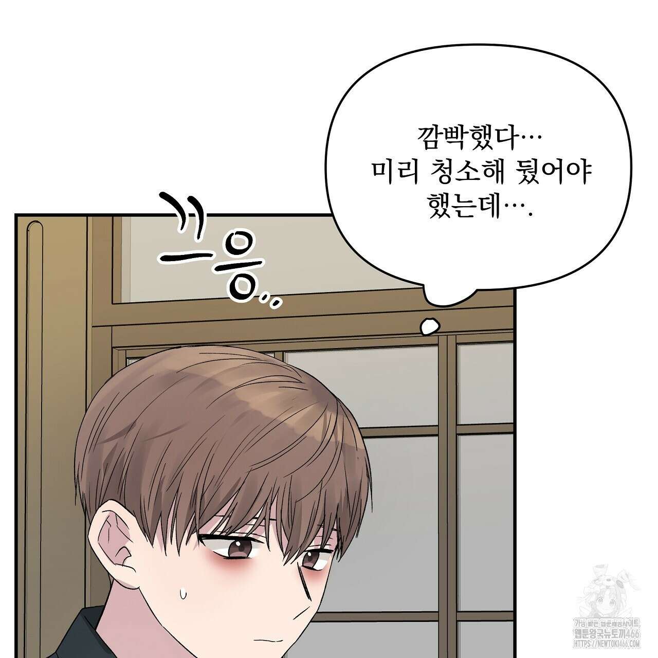 치치 시리즈 36화 11