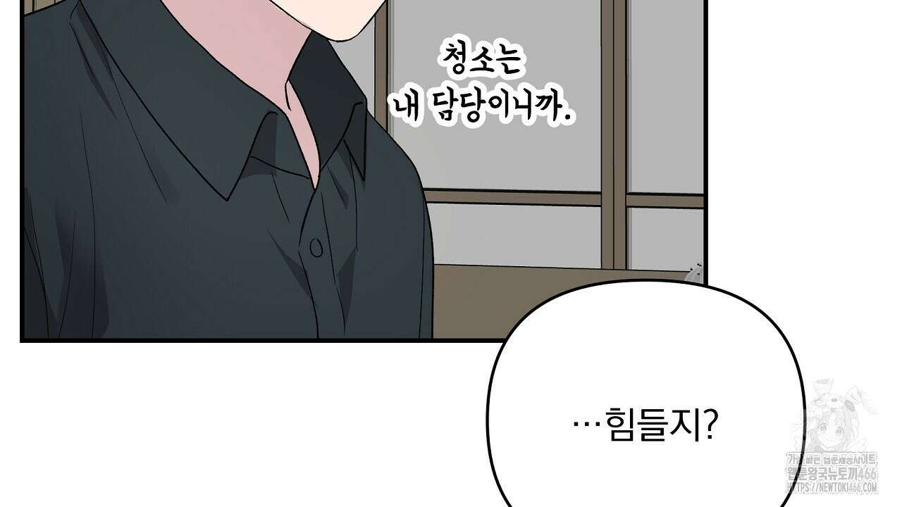 치치 시리즈 36화 12